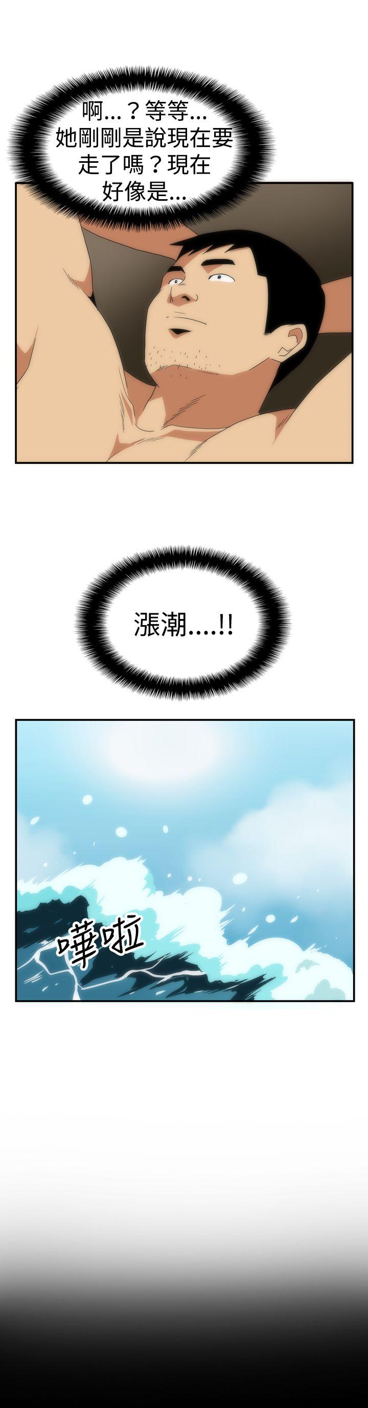 哪里坏坏 ep.5 絕頂升天<3> 第4页