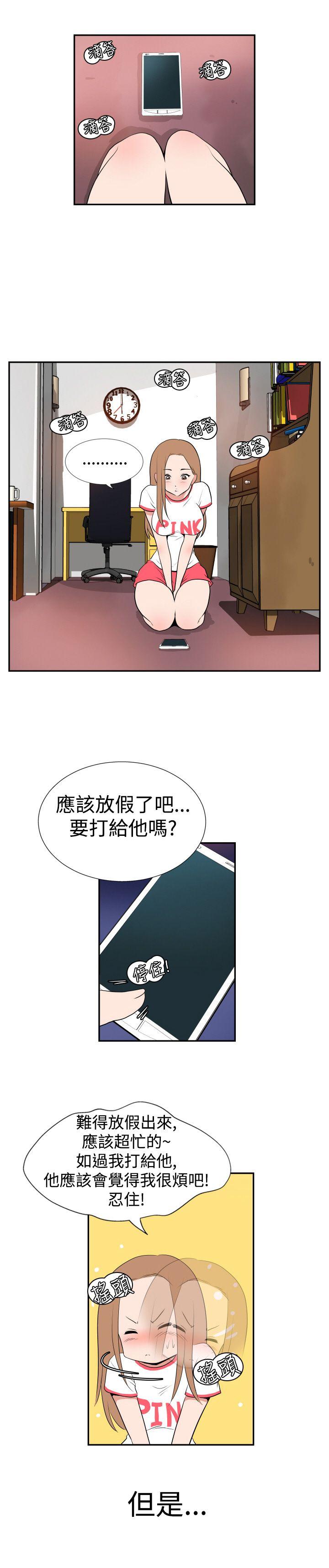 哪里坏坏 Ep.1 休假 <2> 第2页