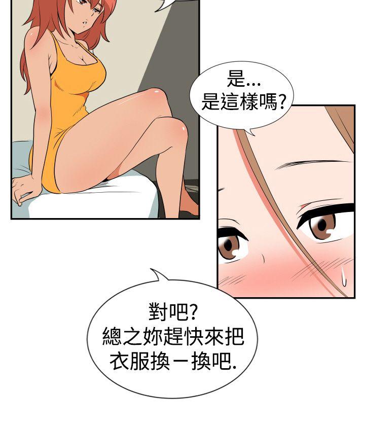 哪里坏坏 Ep.1 休假 <2> 第7页