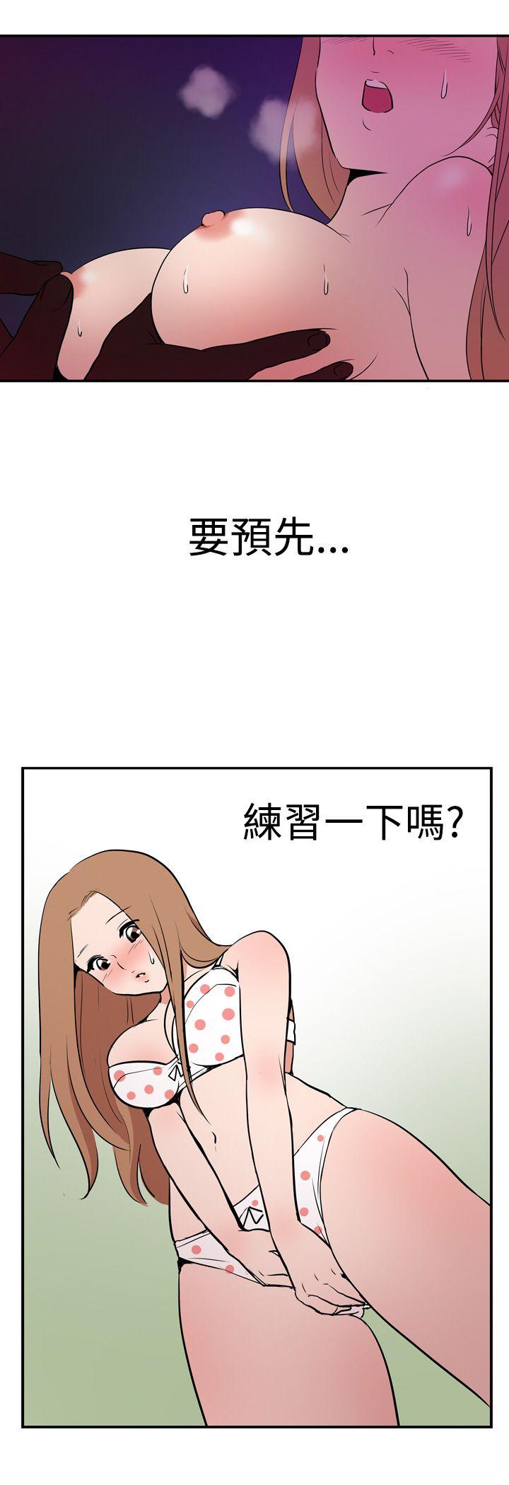 哪里坏坏 Ep.1 休假 <2> 第9页