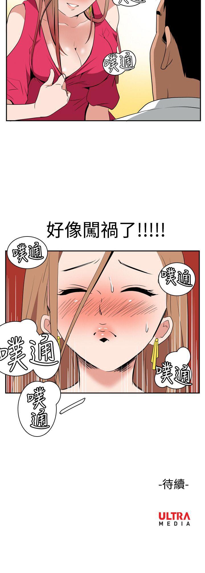 哪里坏坏 Ep.1 休假 <2> 第17页