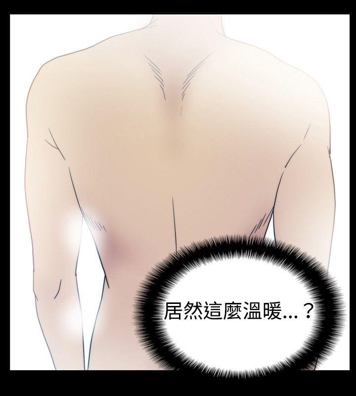 哪里坏坏 ep.5 絕頂升天<4> 第10页