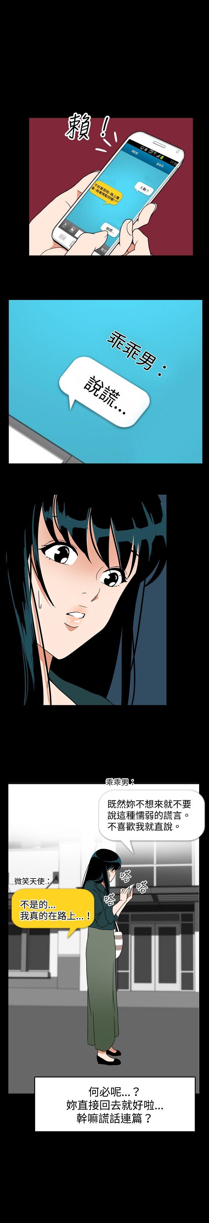 哪里坏坏 ep.7 夜花<3> 第1页