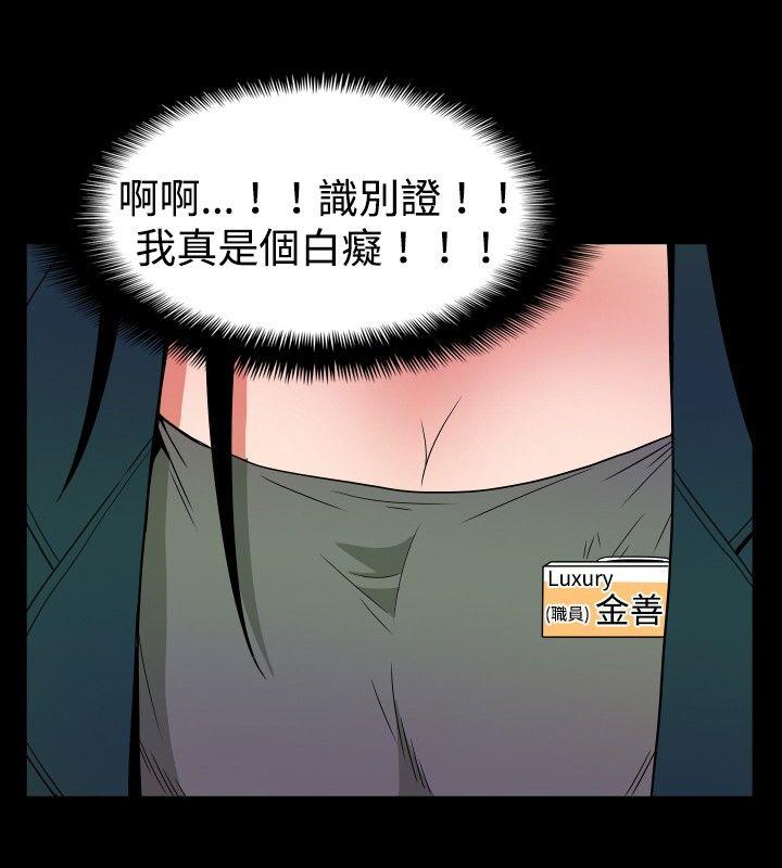 哪里坏坏 ep.7 夜花<3> 第12页