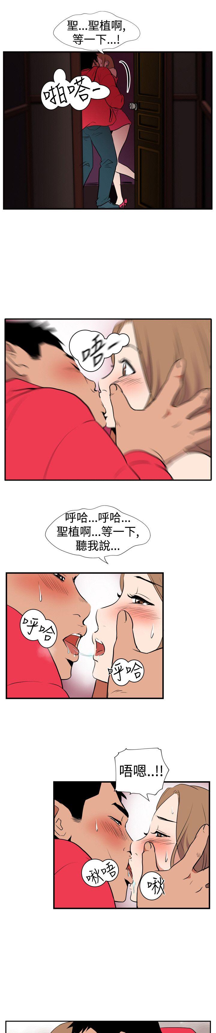 哪里坏坏 Ep.1 休假 <3> 第8页