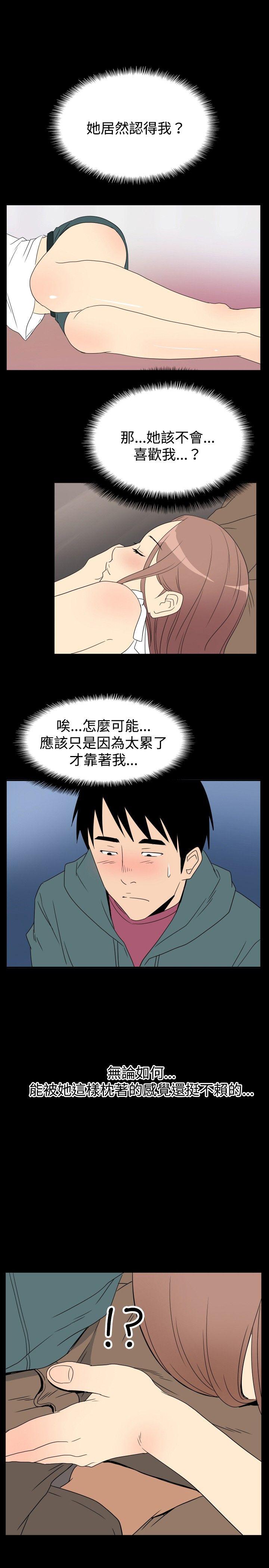 哪里坏坏 ep.6 野餐<2> 第13页