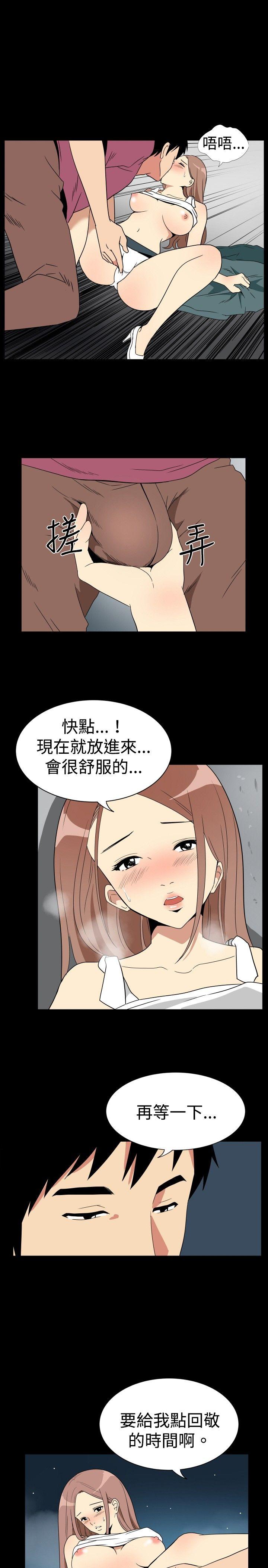 哪里坏坏 ep.6 野餐<5> 第7页