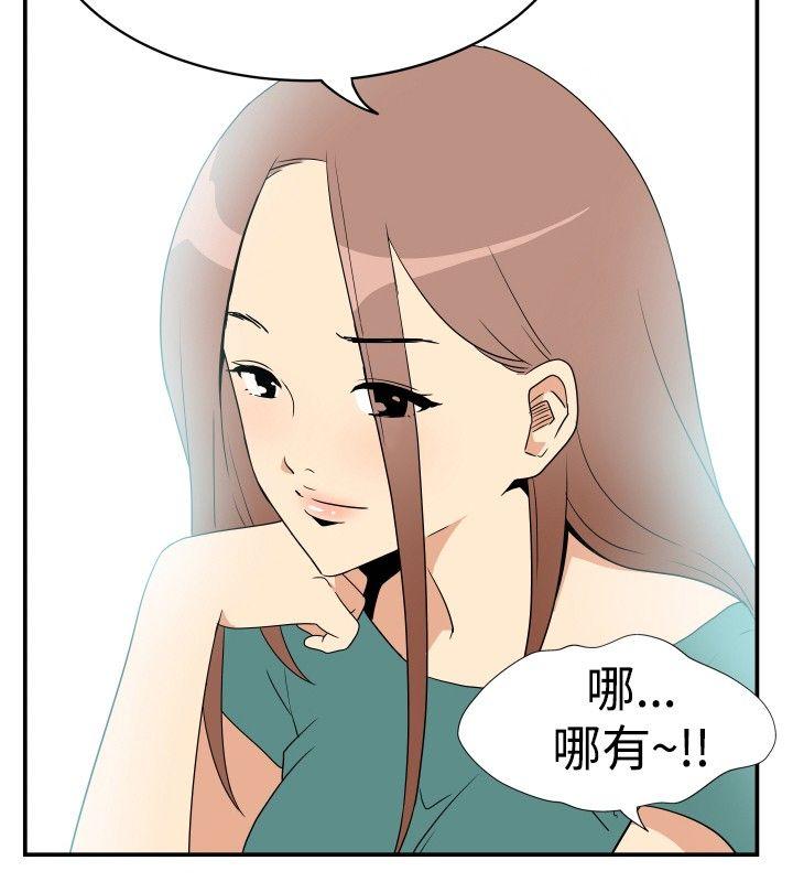 哪里坏坏 ep.6 野餐<5> 第20页