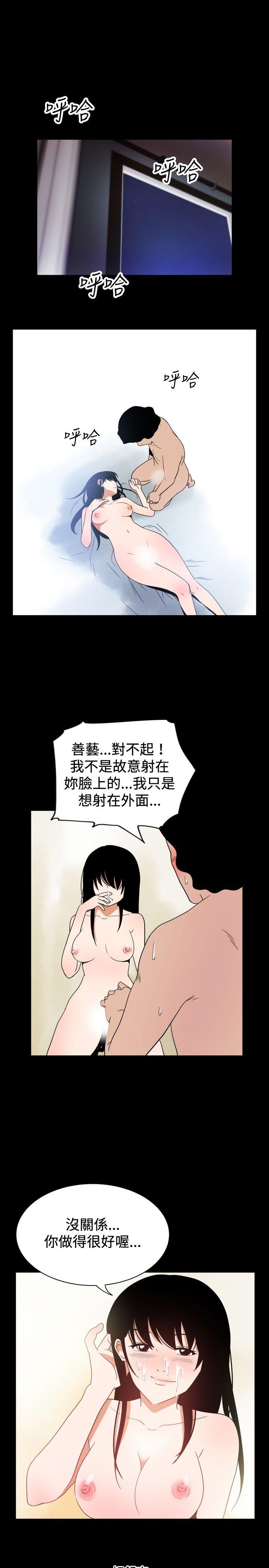 哪里坏坏 ep.7 夜花<6> 第17页