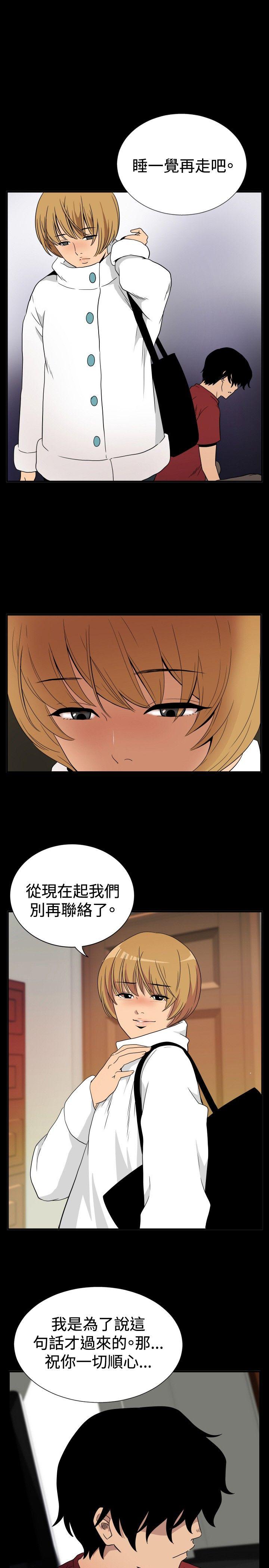 哪里坏坏 ep.8 睡一覺再走嘛？<4> 第3页