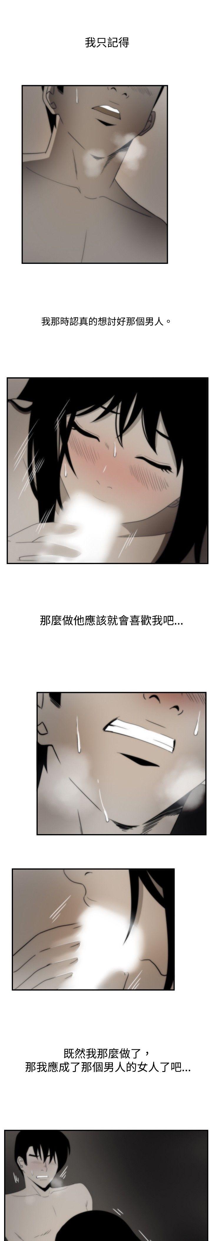 哪里坏坏 ep.7 夜花<4> 第7页