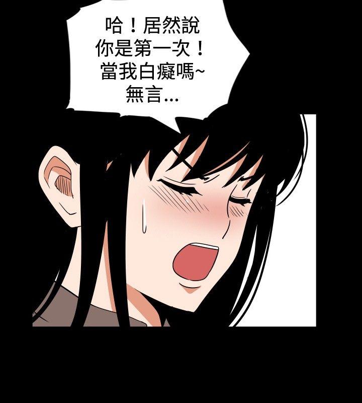哪里坏坏 ep.7 夜花<5> 第12页
