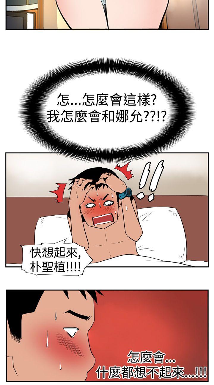 哪里坏坏 Ep.1 休假 <4> 第4页