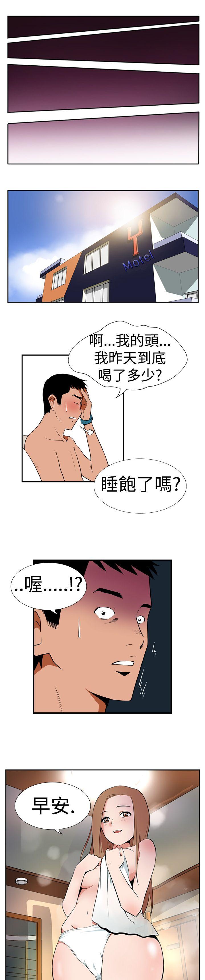哪里坏坏 Ep.1 休假 <4> 第3页