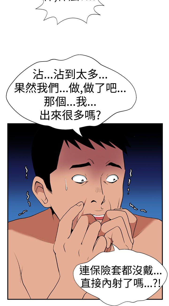 哪里坏坏 Ep.1 休假 <4> 第6页