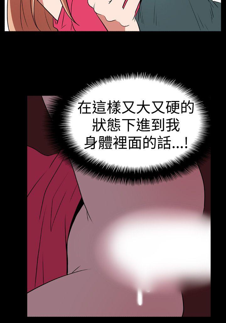 哪里坏坏 Ep.1 休假 <4> 第12页