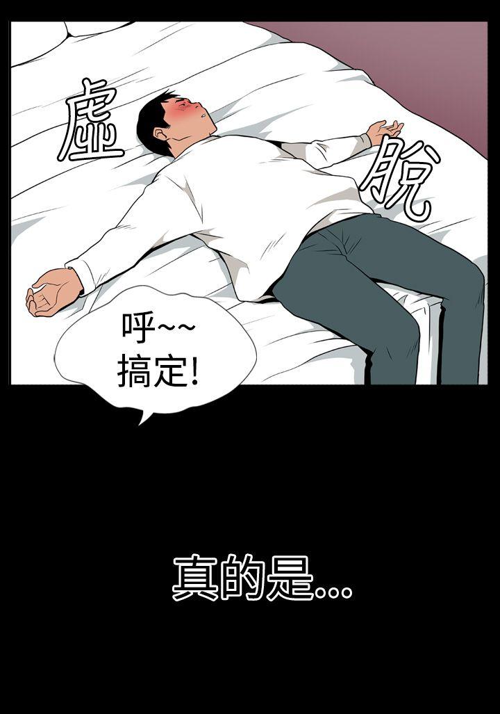 哪里坏坏 Ep.1 休假 <4> 第10页