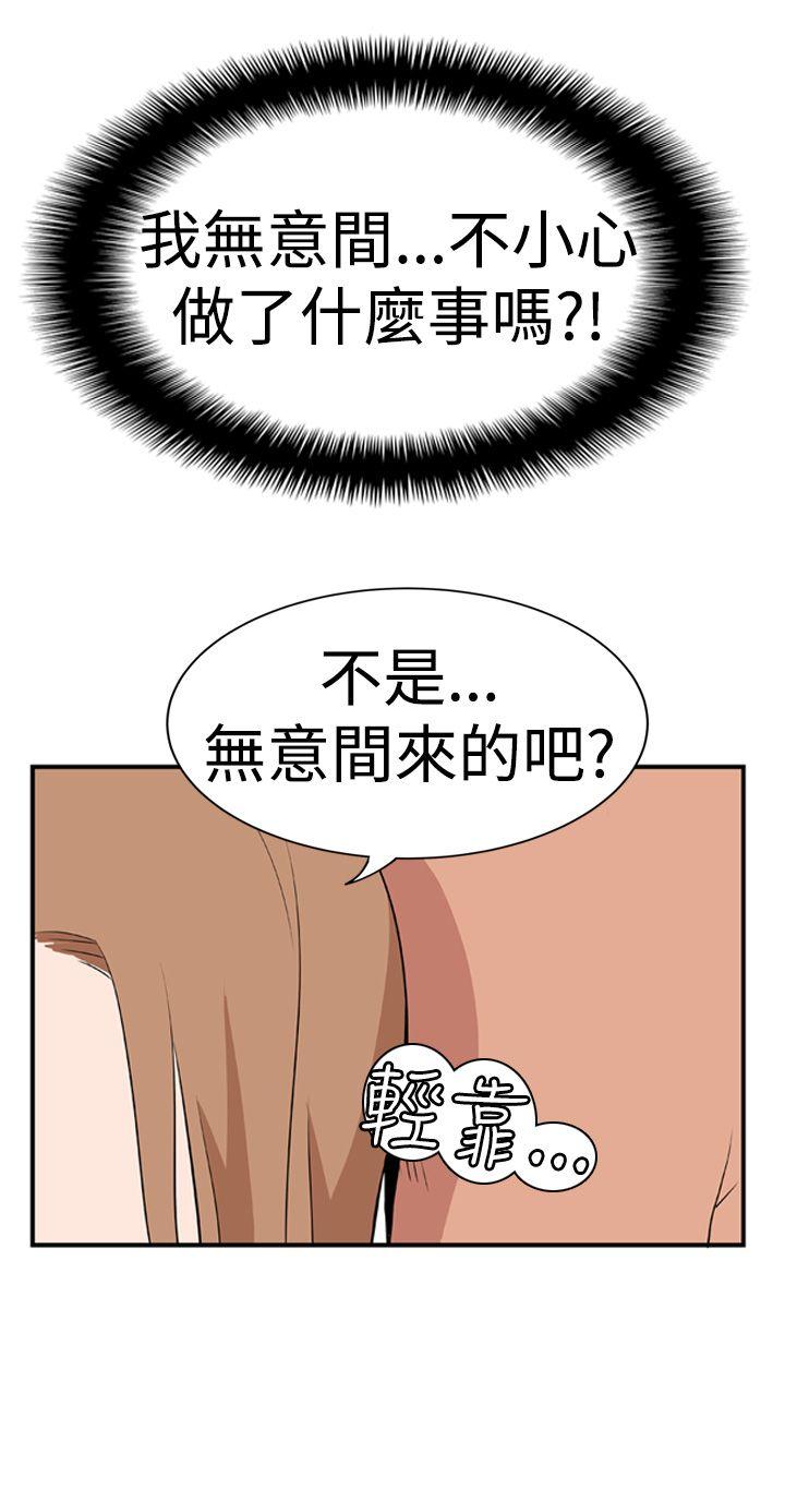 哪里坏坏 Ep.1 休假 <4> 第18页