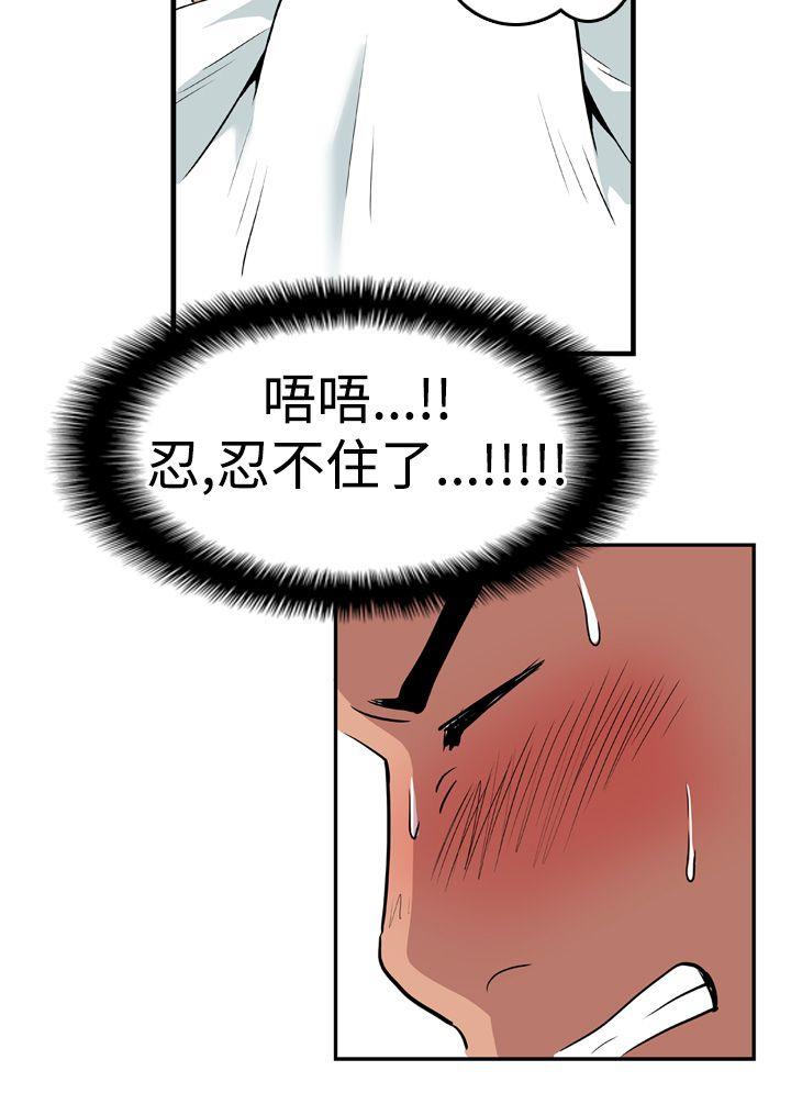 哪里坏坏 Ep.1 休假 <4> 第20页