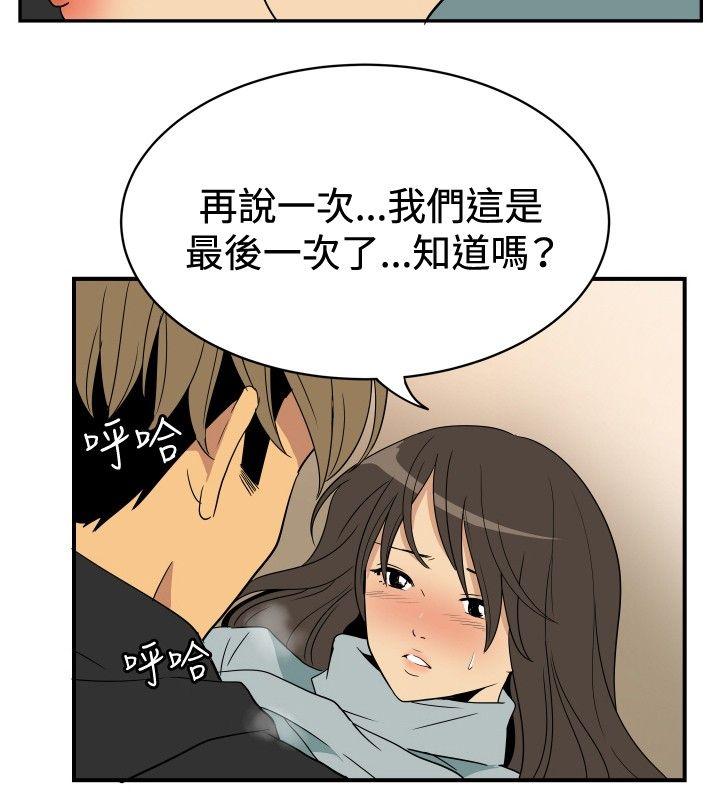 哪里坏坏 ep.9 姐姐<3> 第10页