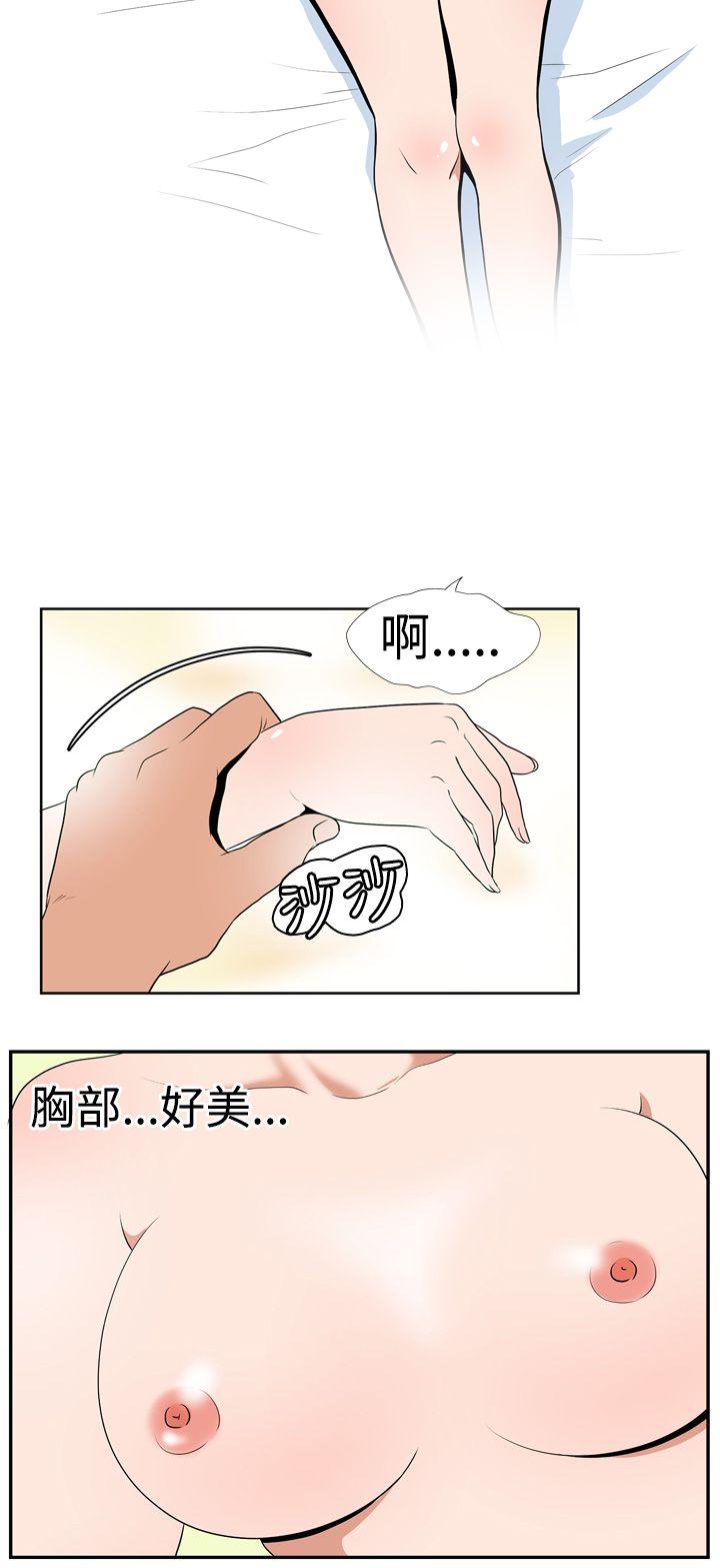 哪里坏坏 Ep.1 休假 <5> 第2页