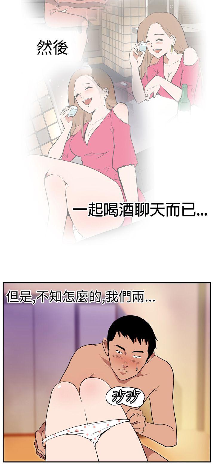 哪里坏坏 Ep.1 休假 <5> 第4页