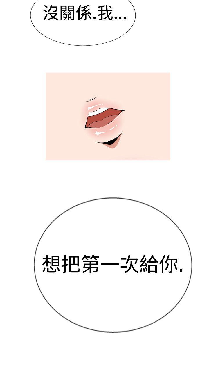 哪里坏坏 Ep.1 休假 <5> 第8页