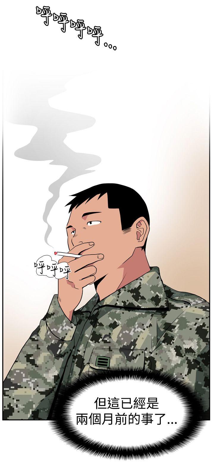 哪里坏坏 Ep.1 休假 <5> 第18页