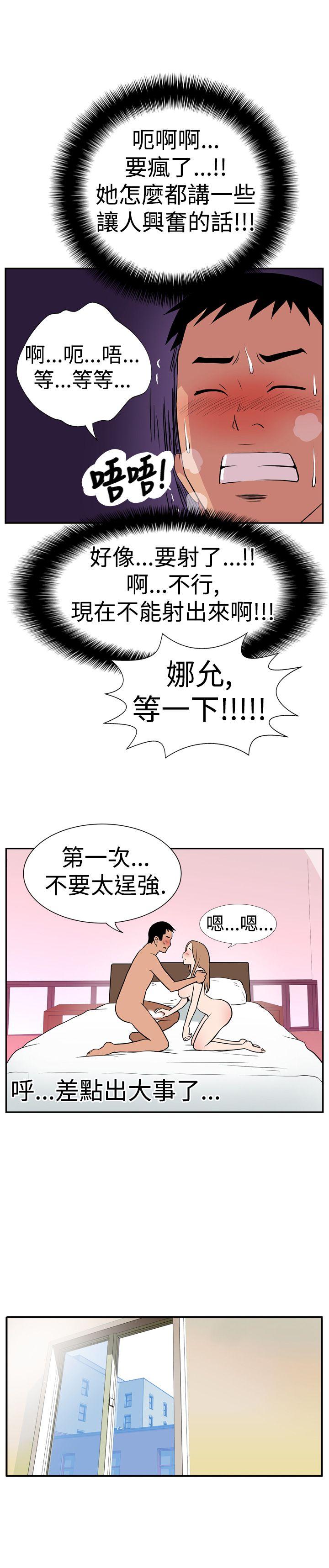 哪里坏坏 Ep.1 休假 <5> 第11页