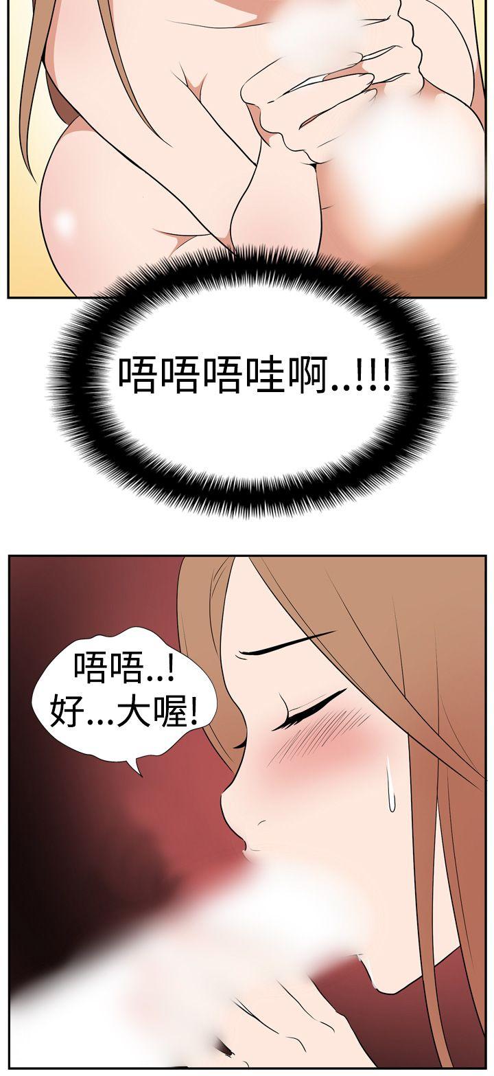 哪里坏坏 Ep.1 休假 <5> 第10页