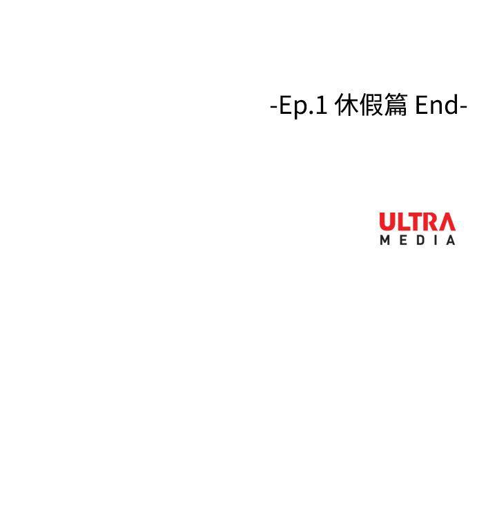 哪里坏坏 Ep.1 休假 <5> 第20页