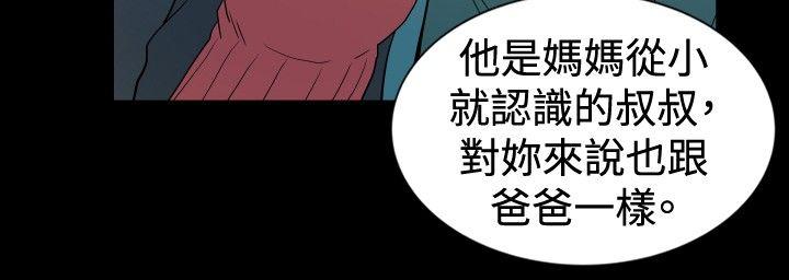 哪里坏坏 ep.10 同居人<3> 第4页