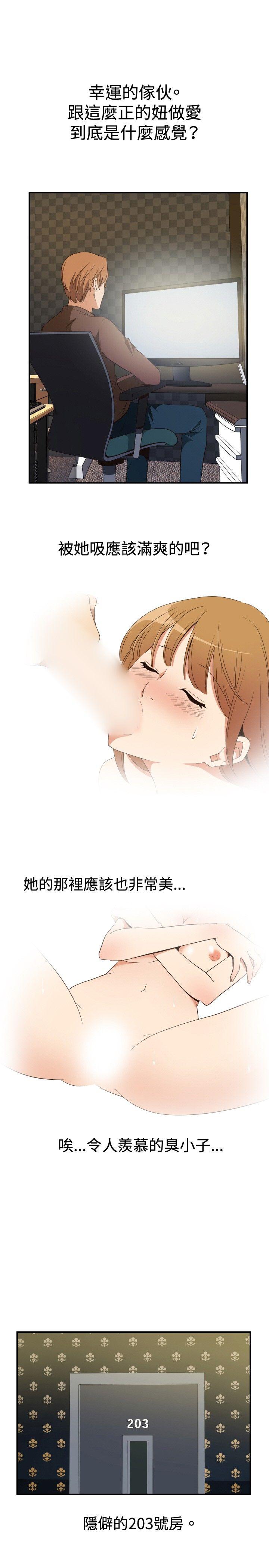 哪里坏坏 ep.11 203號<1> 第8页