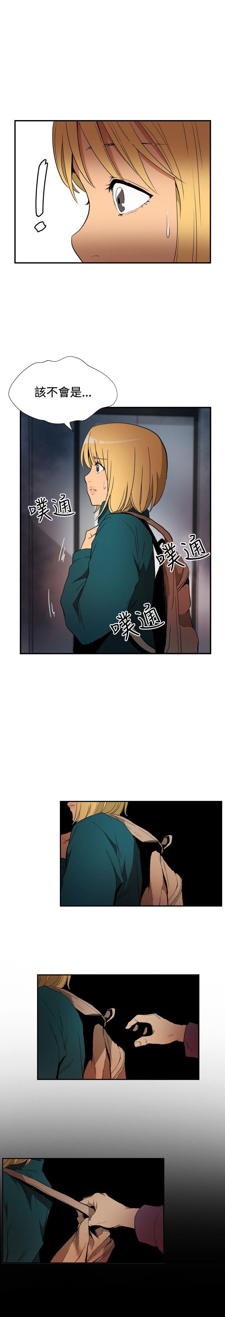 哪里坏坏 ep.10 同居人<6> 第6页