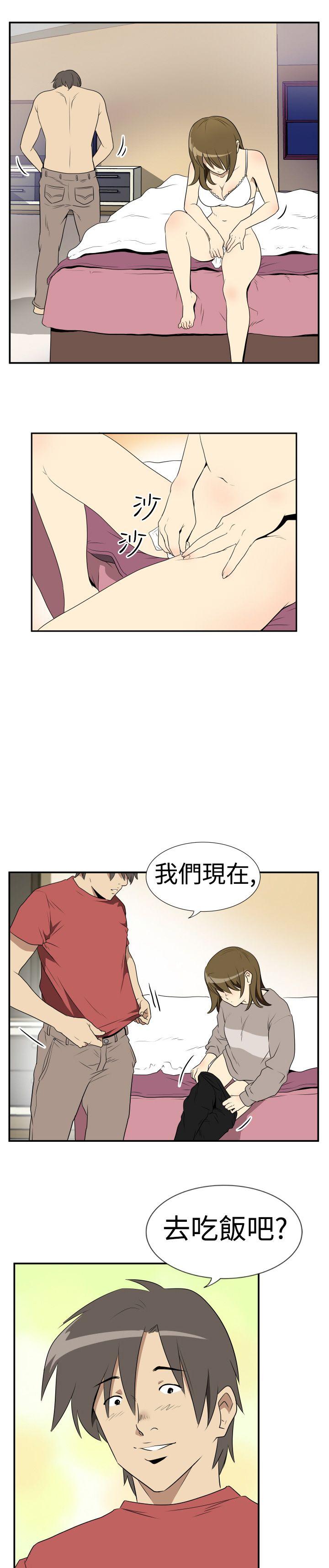 哪里坏坏 Ep.2 陌生的邀請 <1> 第5页