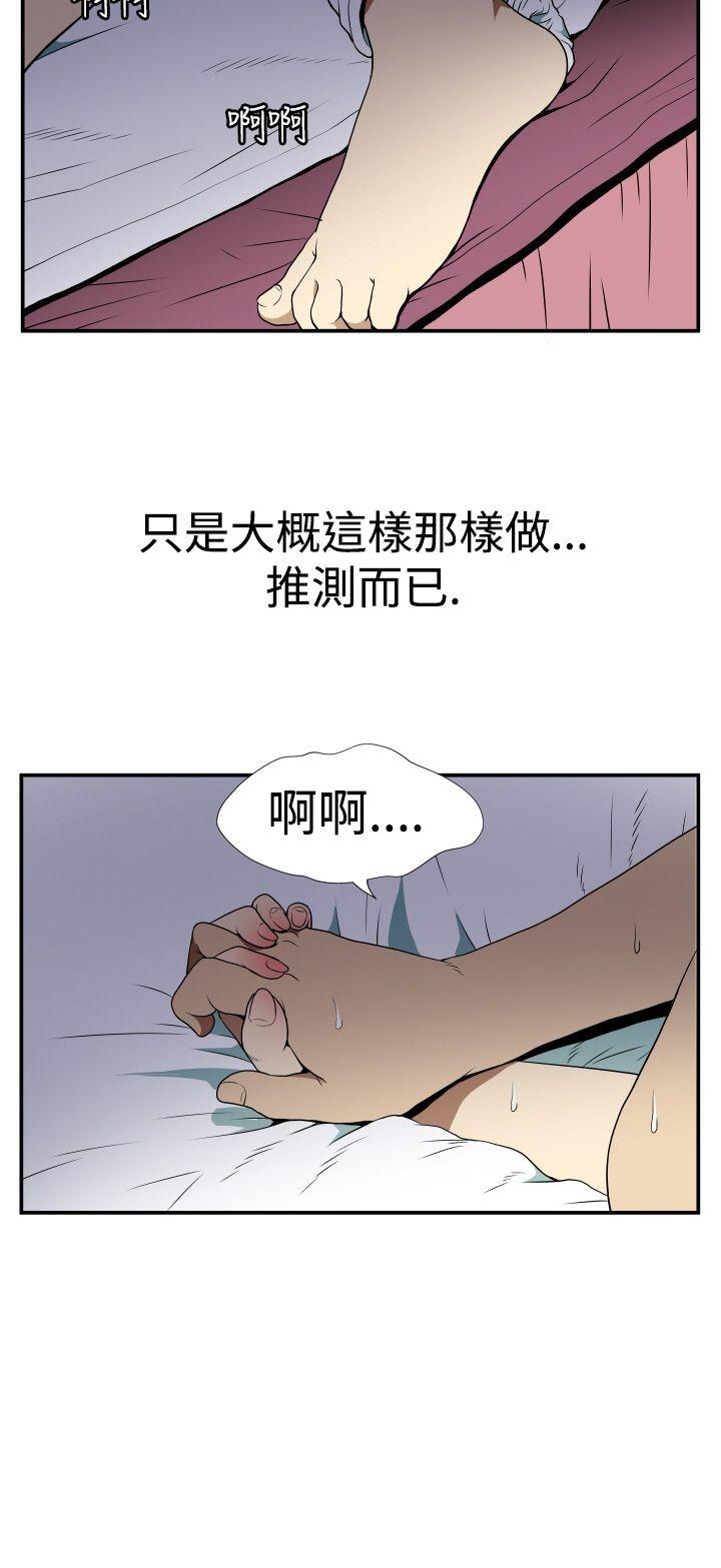 哪里坏坏 Ep.2 陌生的邀請 <1> 第2页