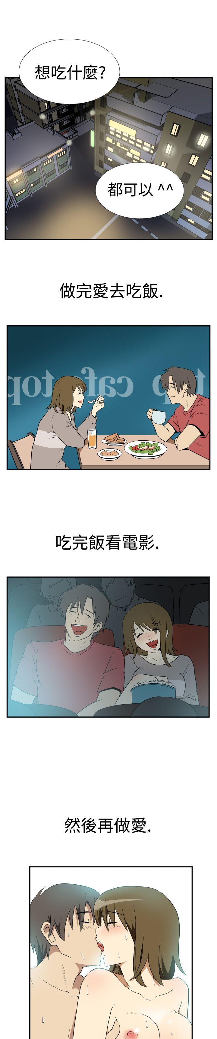 哪里坏坏 Ep.2 陌生的邀請 <1> 第7页