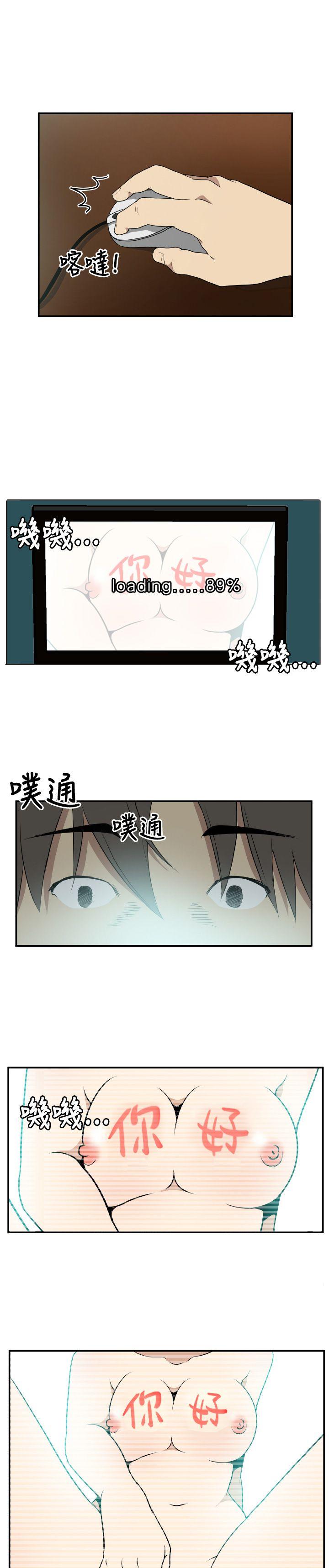 哪里坏坏 Ep.2 陌生的邀請 <1> 第19页