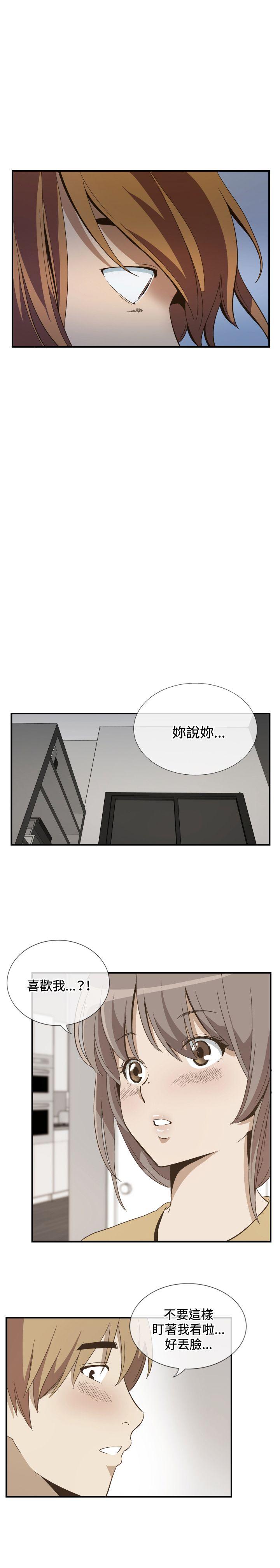 哪里坏坏 ep.11公職考生<6> 第7页