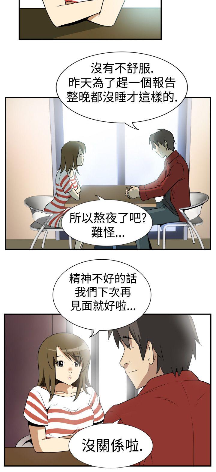 哪里坏坏 Ep.2 陌生的邀請 <2> 第12页