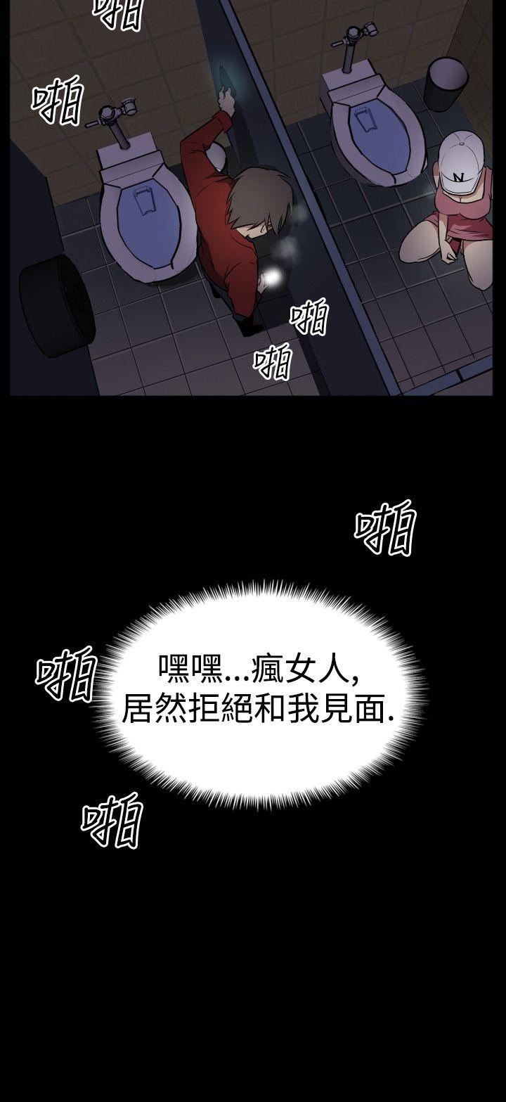 哪里坏坏 Ep.2 陌生的邀請 <2> 第20页