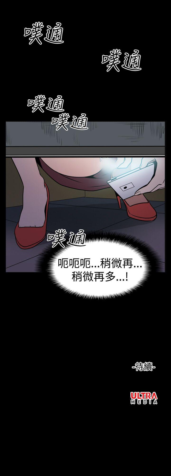 哪里坏坏 Ep.2 陌生的邀請 <2> 第23页