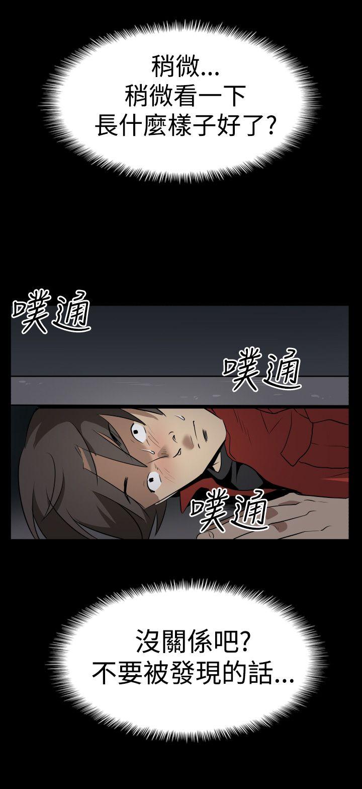 哪里坏坏 Ep.2 陌生的邀請 <2> 第22页