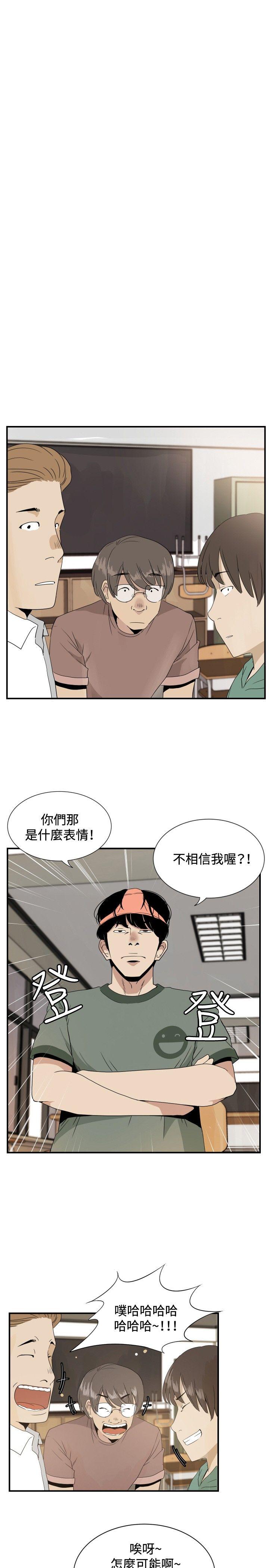 哪里坏坏 ep.12幫我按讚<1> 第10页
