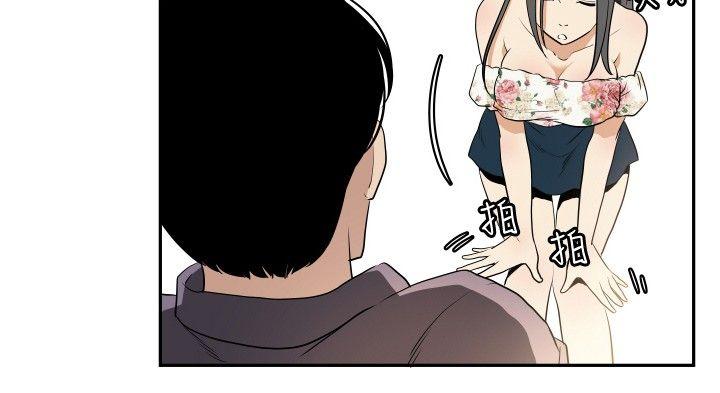 哪里坏坏 ep.12幫我按讚<3> 第2页