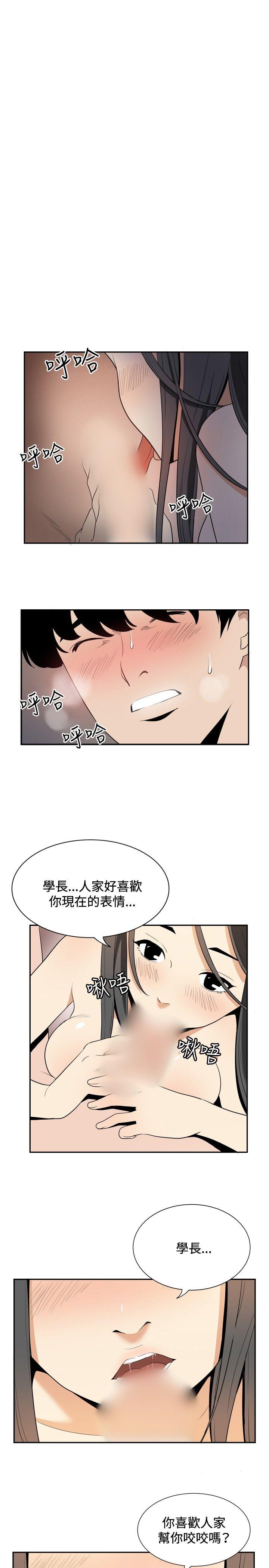 哪里坏坏 ep.12幫我按讚<4> 第3页