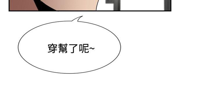 哪里坏坏 ep.12幫我按讚<5> 第8页