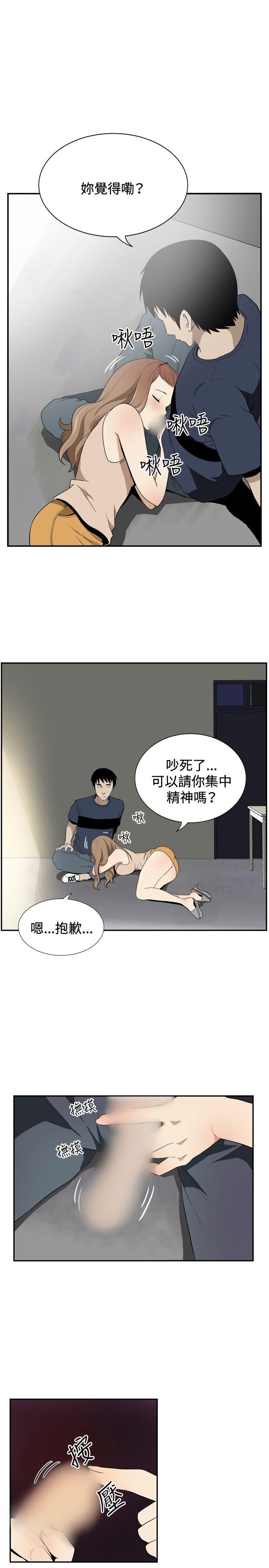 哪里坏坏 ep.12幫我按讚<5> 第11页