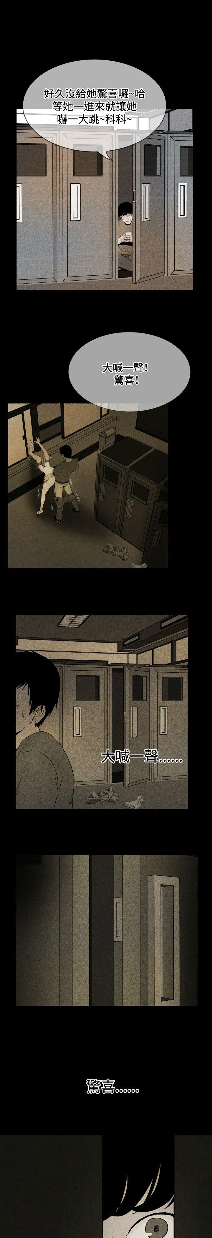 哪里坏坏 ep.12幫我按讚<6> 第17页