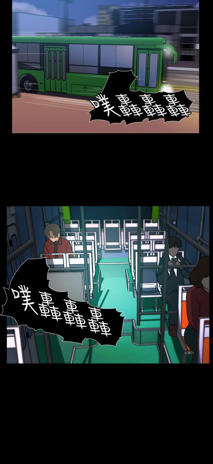哪里坏坏 Ep.2 陌生的邀請 <3> 第6页